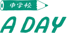 履正社Days 中学校 A DAY