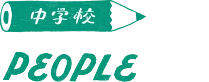 履正社Days 中学校 PEOPLE