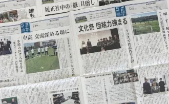 履正社中学校新聞