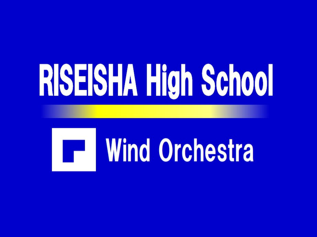 【高等学校 吹奏楽部】第12回 定期演奏会のお知らせ