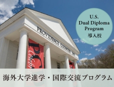 【多言語多文化教育部】4/10(木) 在校生・保護者向け「DDP説明会」