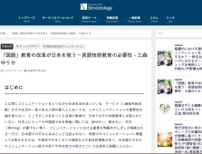 【言語技術科】学会誌の記事紹介