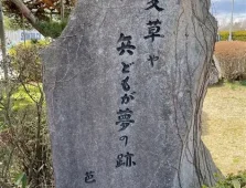 【高校校長ブログ】Vol.９　「夏草や兵どもが夢の跡」