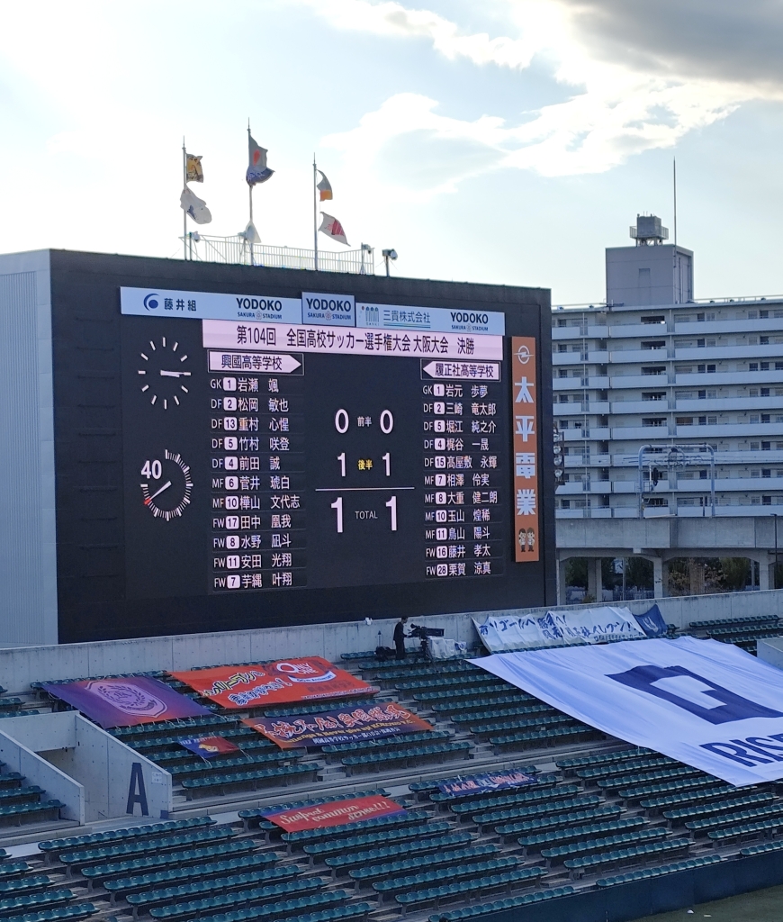 【高校校長ブログ】Vol.14　「勝敗は時の運」