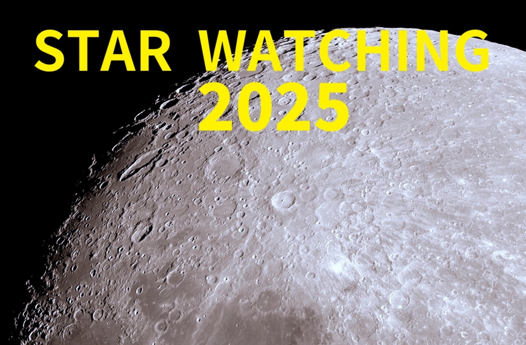 STAR WATCHING 2025 （15周年記念大会）報告