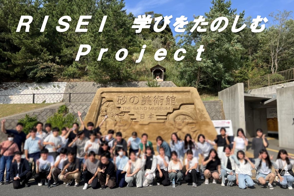 【高校校長ブログ】Vol.15　「学びをたのしむプロジェクト」探究＆キャリア教育編