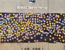 【高校校長ブログ】Vol.22　☆When you wish upon a star