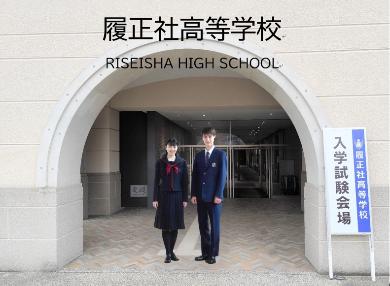 【高校校長ブログ】Vol.23　高校入試まであと〇日