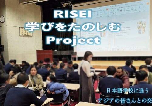 【高校校長ブログ】Vol.28　『学びをたのしむProject』　25年度下半期編