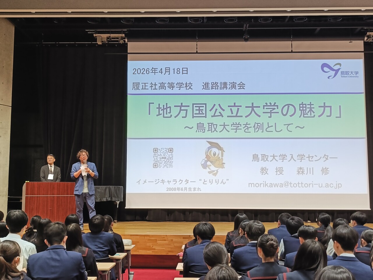 地方国公立大学の魅力を知る。