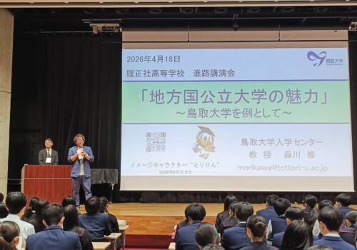 地方国公立大学の魅力を知る。