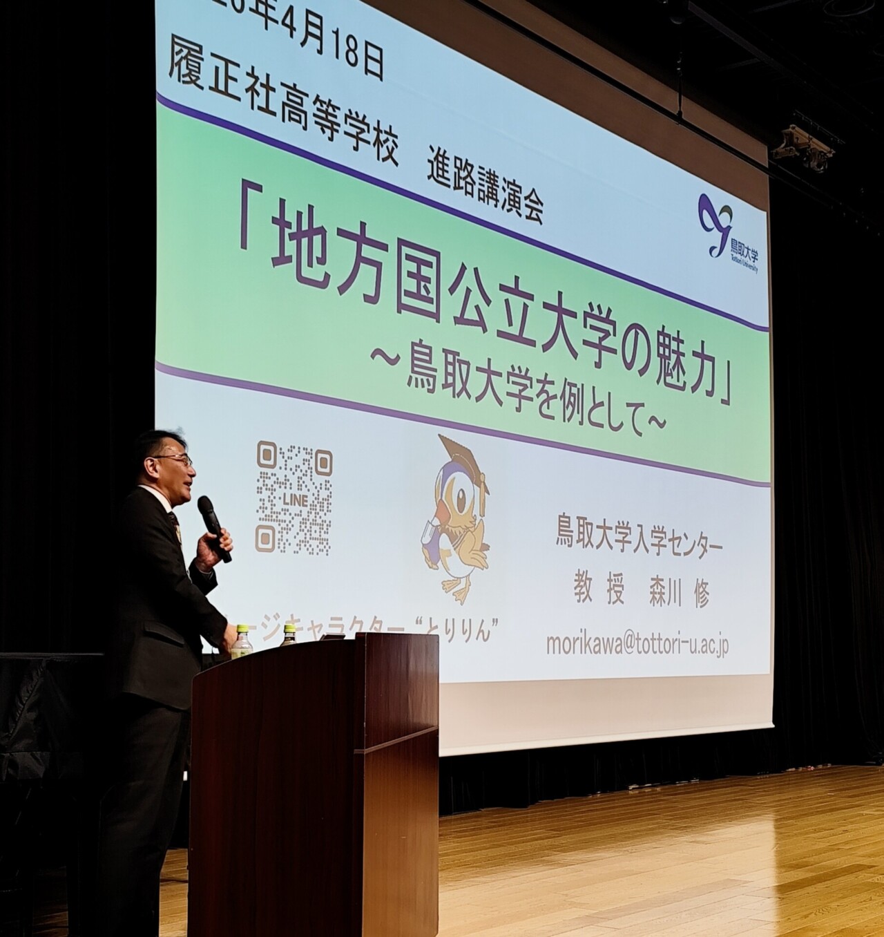 【校長ミニ】4.18　今から始まるキャリア教育～鳥取大学森川先生をお迎えして