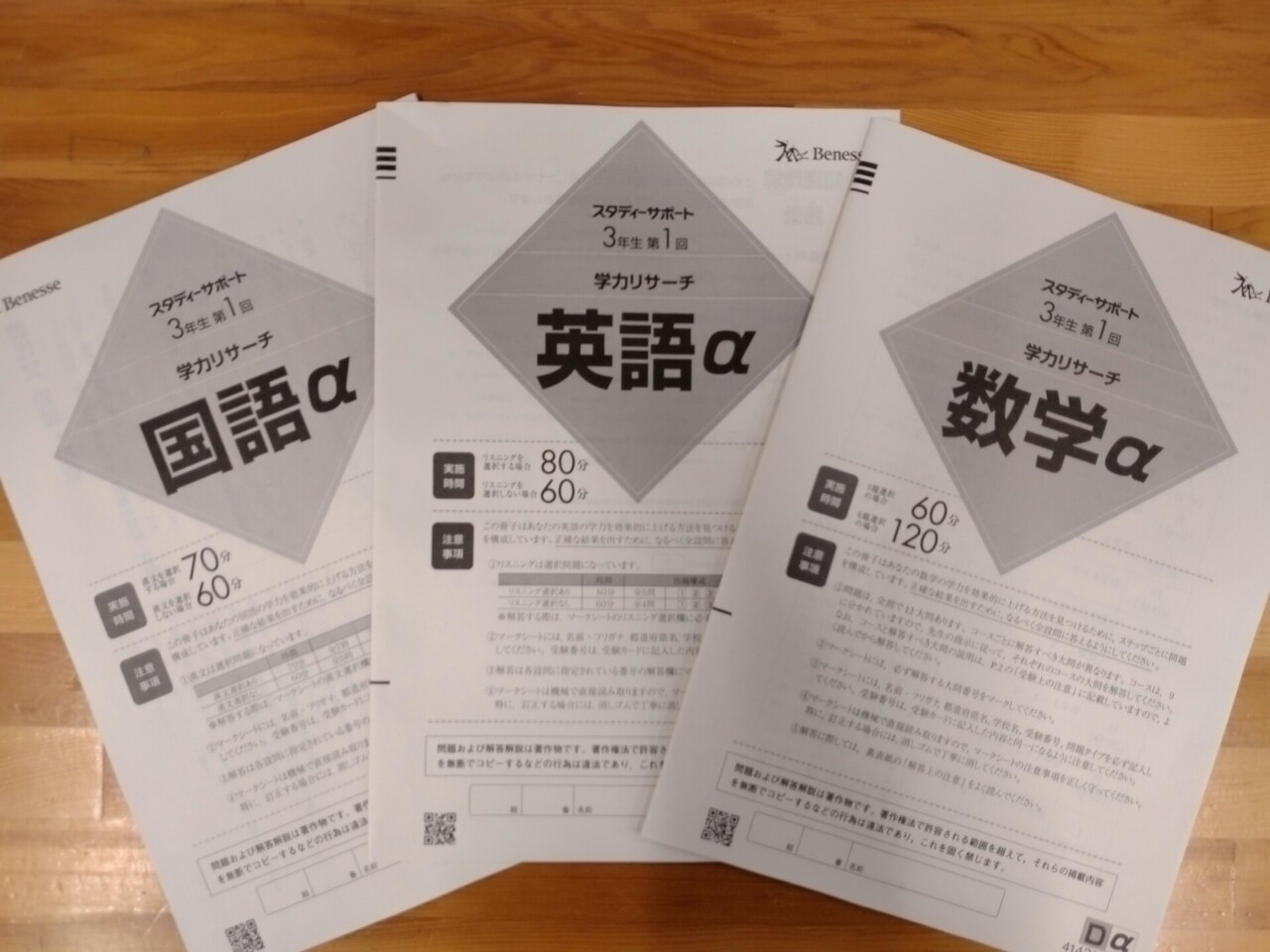 志望校に向けて。