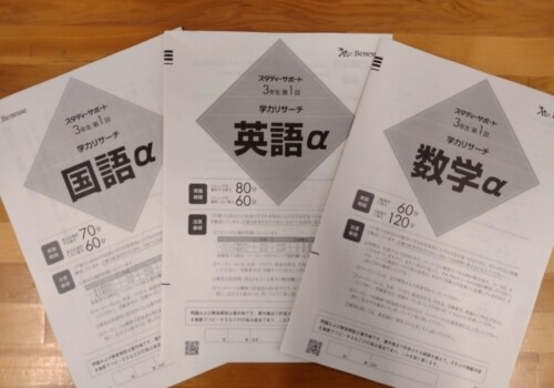 志望校に向けて。