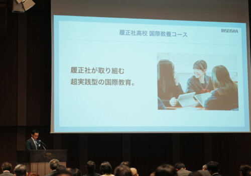 国際教養コースの創設報告会を実施しました。