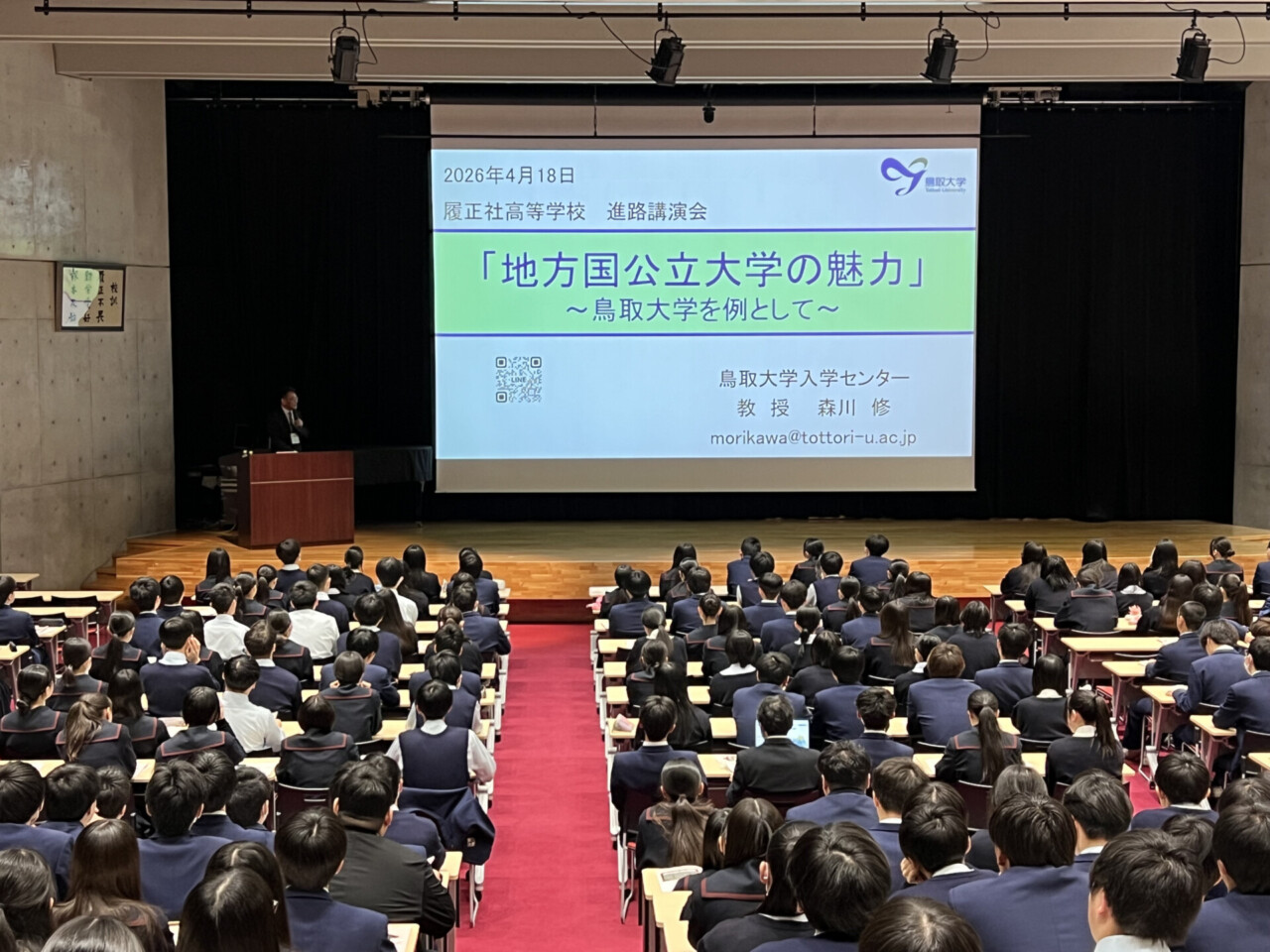 好奇心と実践のフィールドへ