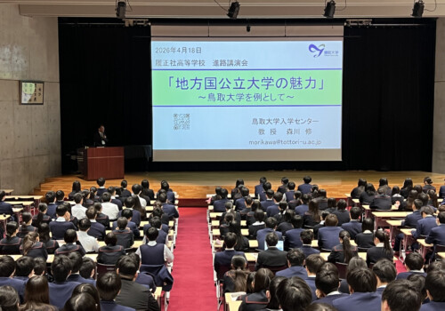 好奇心と実践のフィールドへ