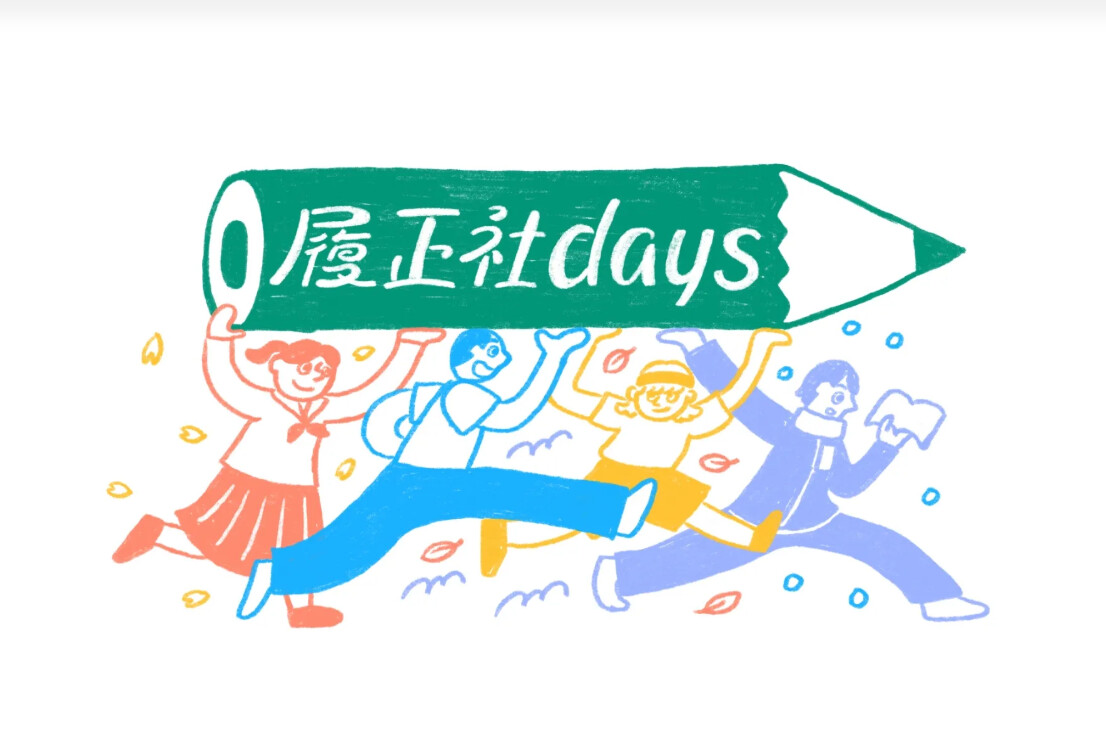 特別ページ「履正社days」を公開しました