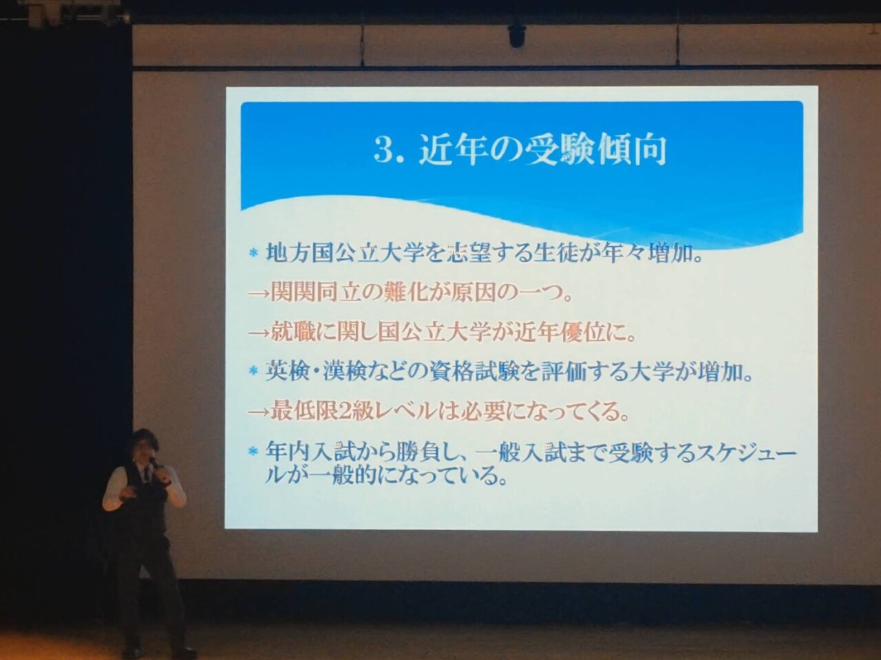 保護者様対象進路説明会を行いました。