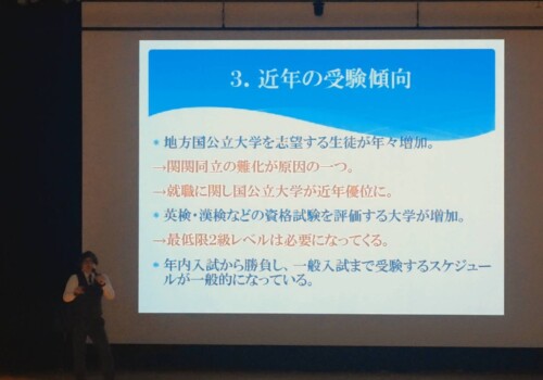 保護者様対象進路説明会を行いました。