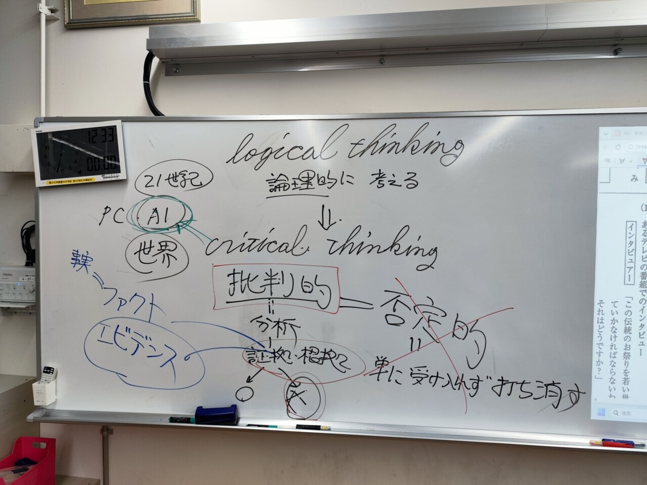 【校長ミニ】26.4.15　「中２、言語技術はじめました」