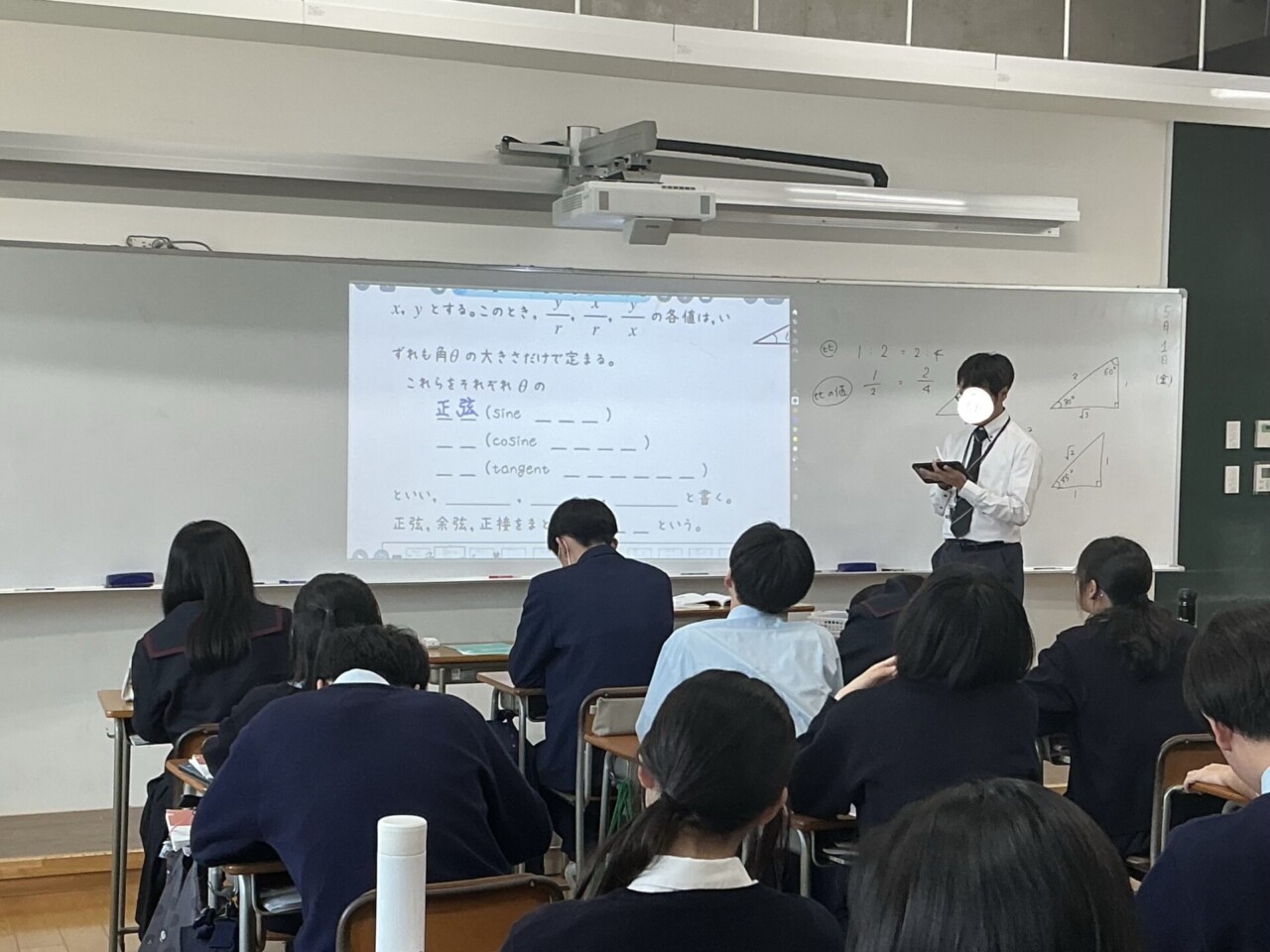 ICTを活用した授業