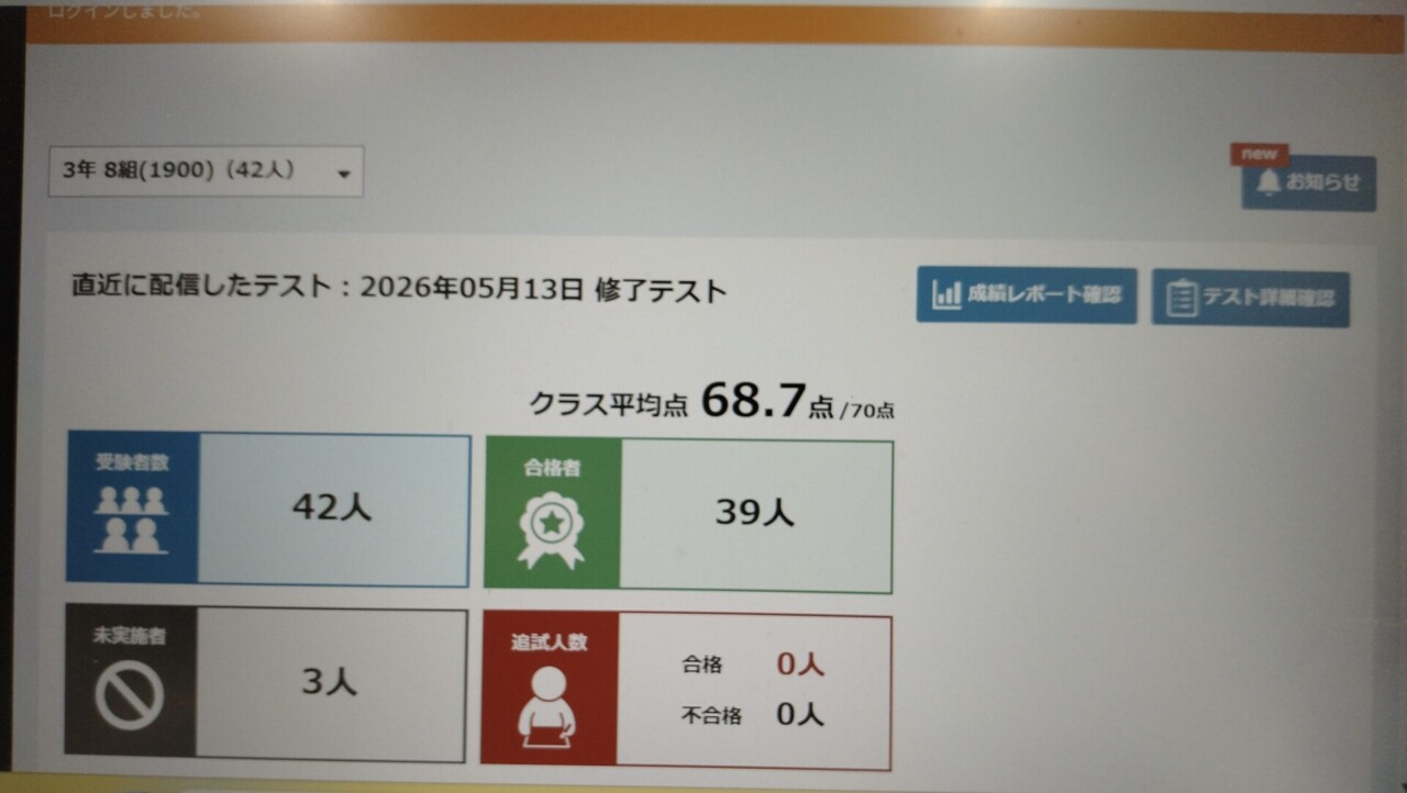 ペーパーレステスト