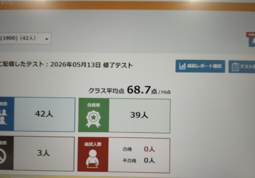 ペーパーレステスト