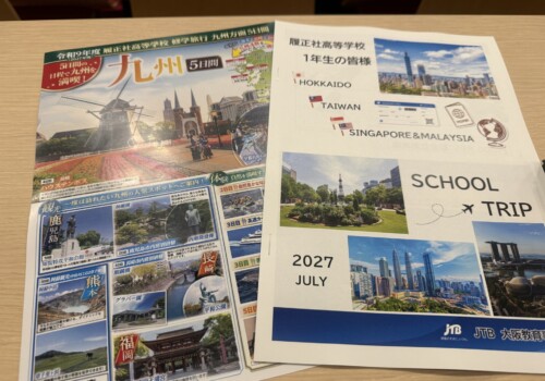 修学旅行の説明会
