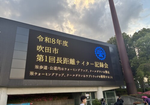 【高校・陸上競技部】第1回吹田ナイター長距離記録会
