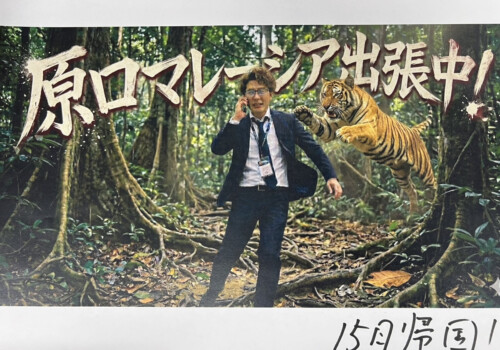 進路指導部長、マレーシアへ行く！