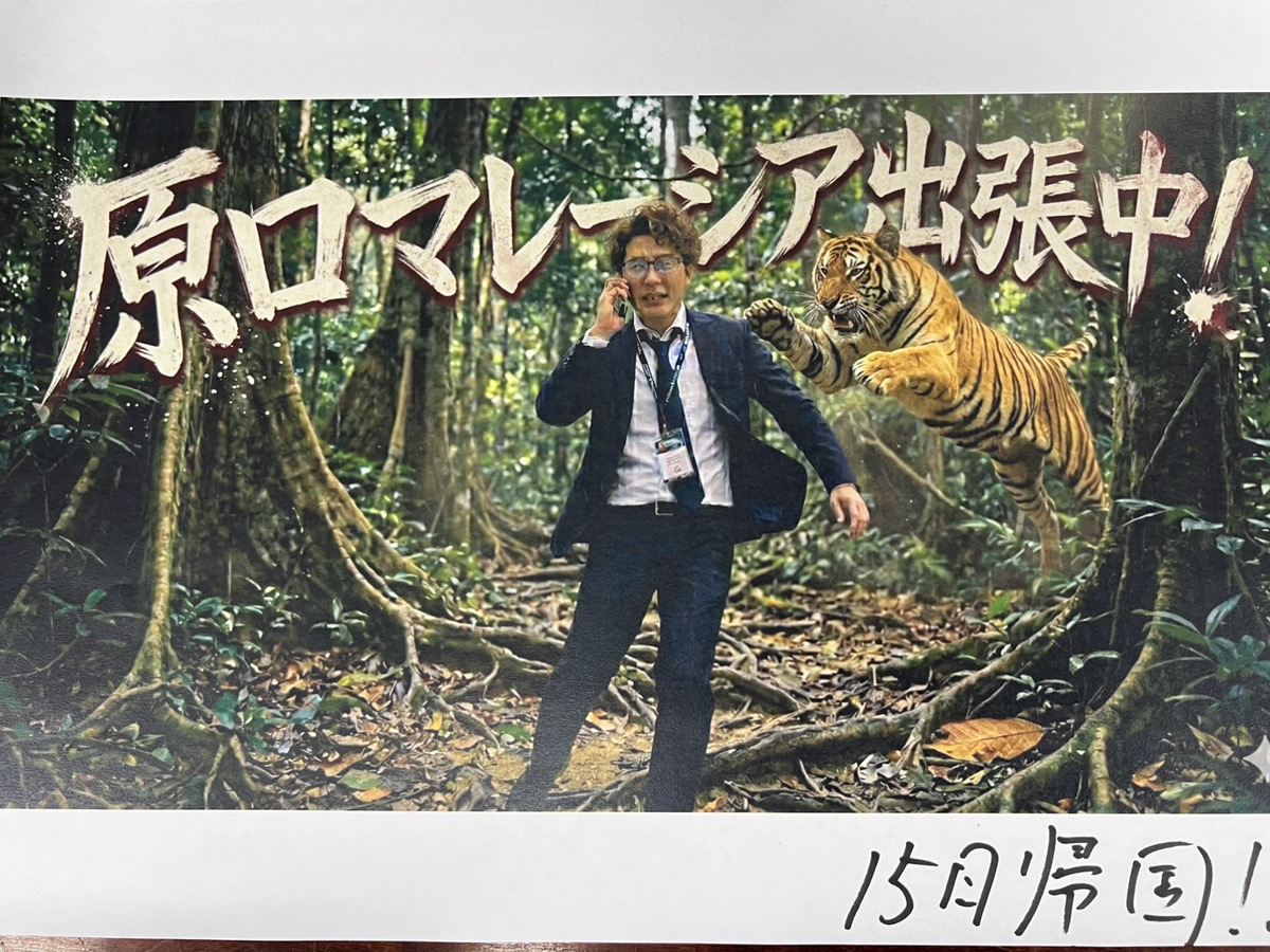 進路指導部長、マレーシアへ行く！