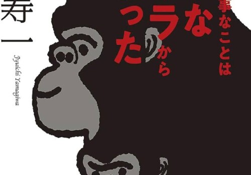 【道徳】あなたは社会とどう関わるか？