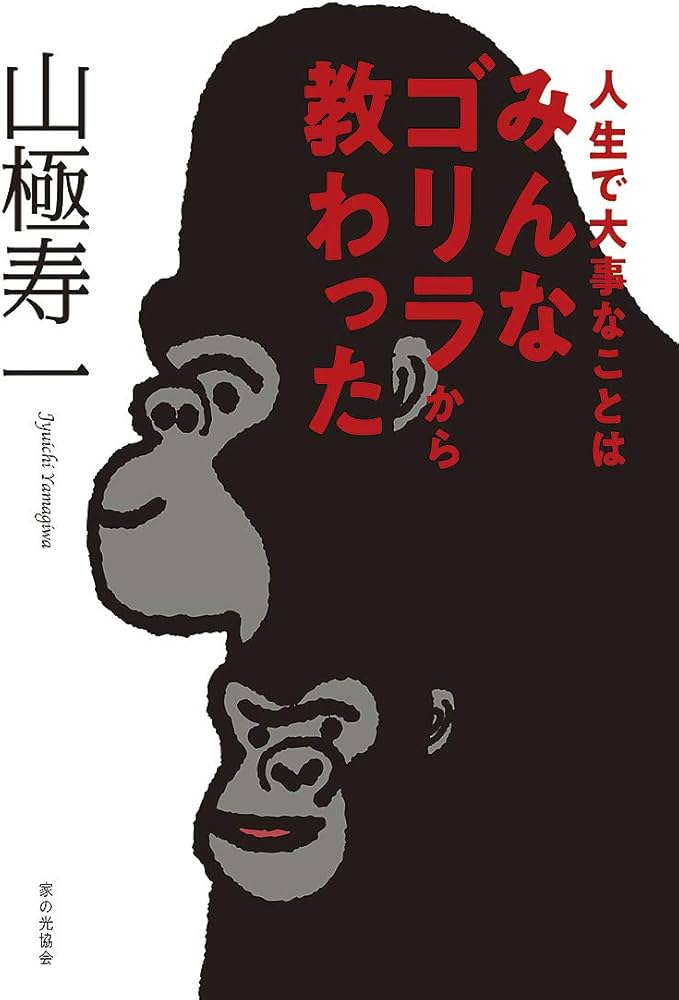 【道徳】あなたは社会とどう関わるか？