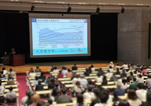 地方国公立説明会