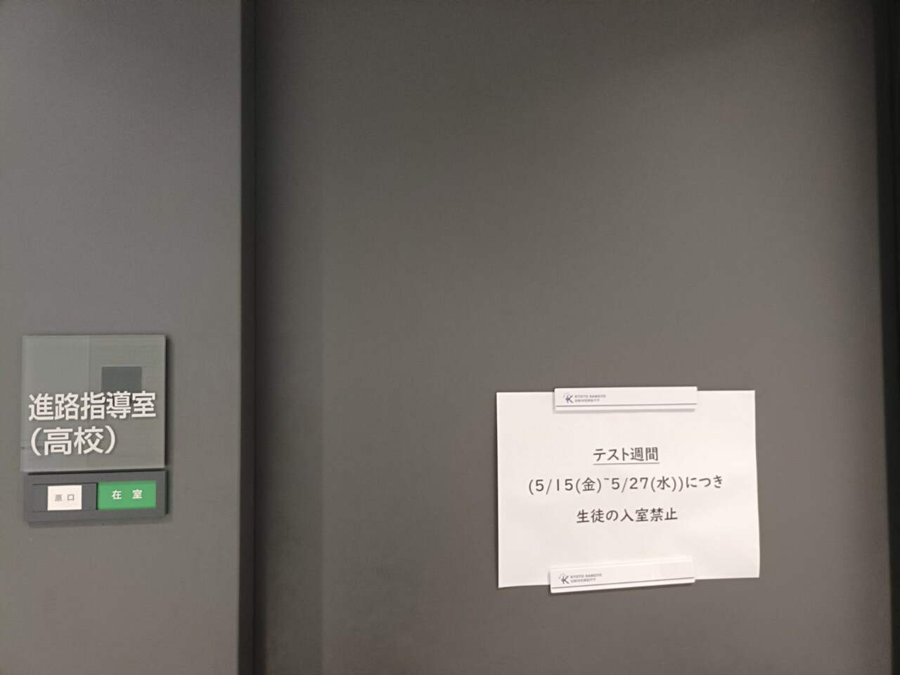 定期試験に向けて勉強中