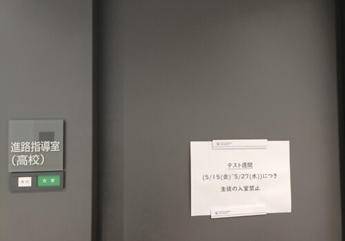 定期試験に向けて勉強中