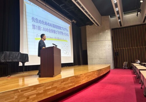 教員向けAIセミナーを実施しました。