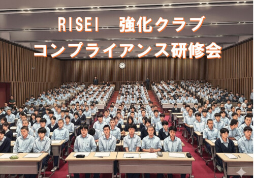 篠ミニ　5.26　履正社強化クラブ《コンプライアンス研修》―「（体・技）心＋言葉」