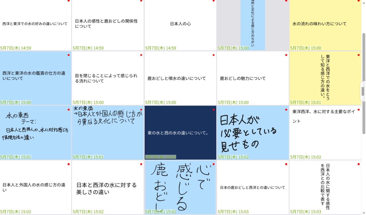 ロイロノートで意見共有