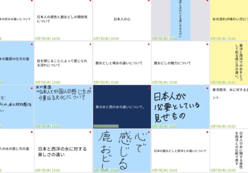 ロイロノートで意見共有