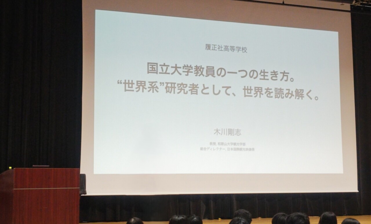 進路講演会