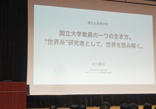 進路講演会