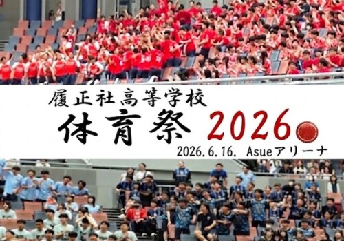篠ミニ 6.16　結束「４色の団」―RISEI 体育祭