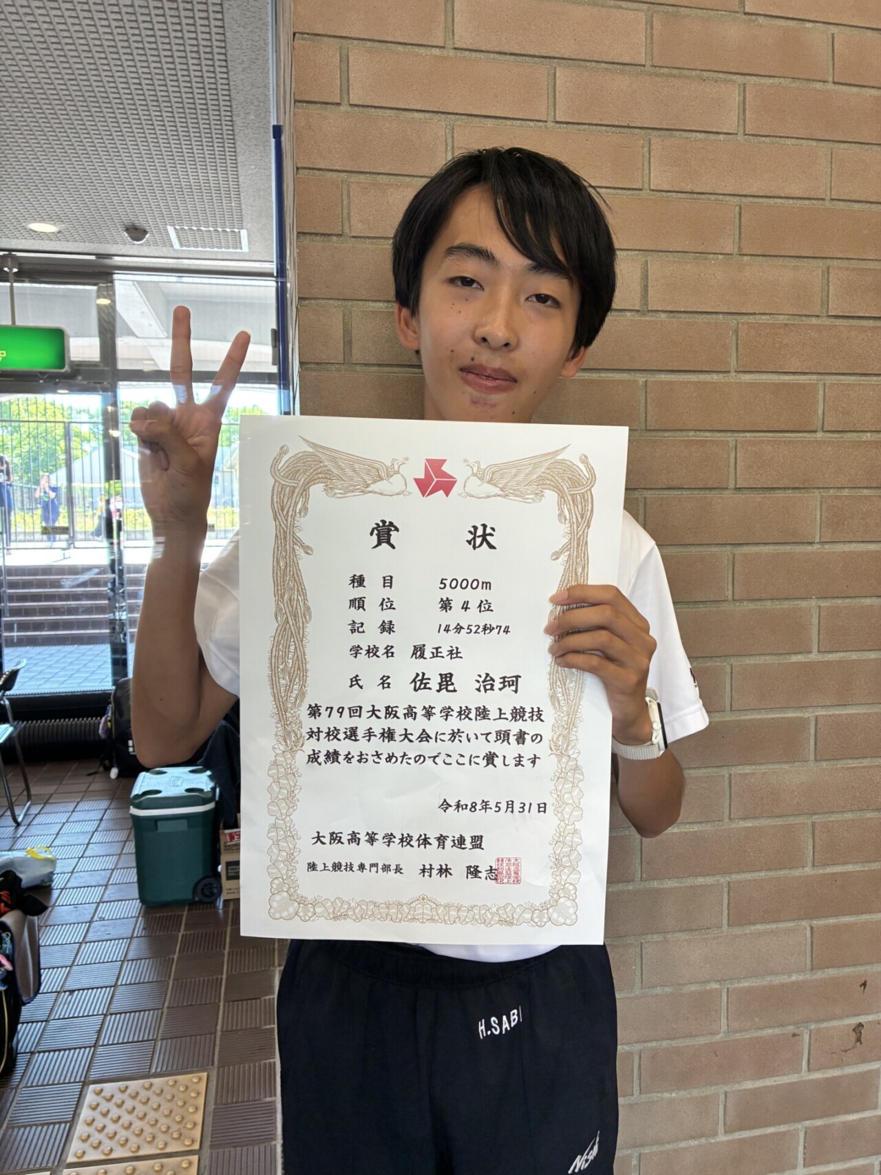 【高校・陸上競技部】「第79回大阪高等学校陸上競技対校選手権大会」出場