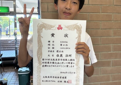 【高校・陸上競技部】「第79回大阪高等学校陸上競技対校選手権大会」出場