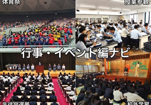 篠まとめ ❷　【篠ミニ】行事・イベント編―26年度4～7月