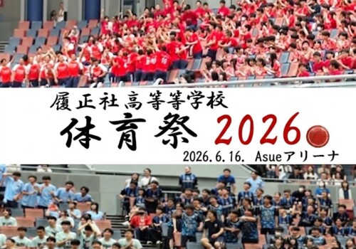 篠ミニ 6.16　結束「４色の団」―RISEI 体育祭