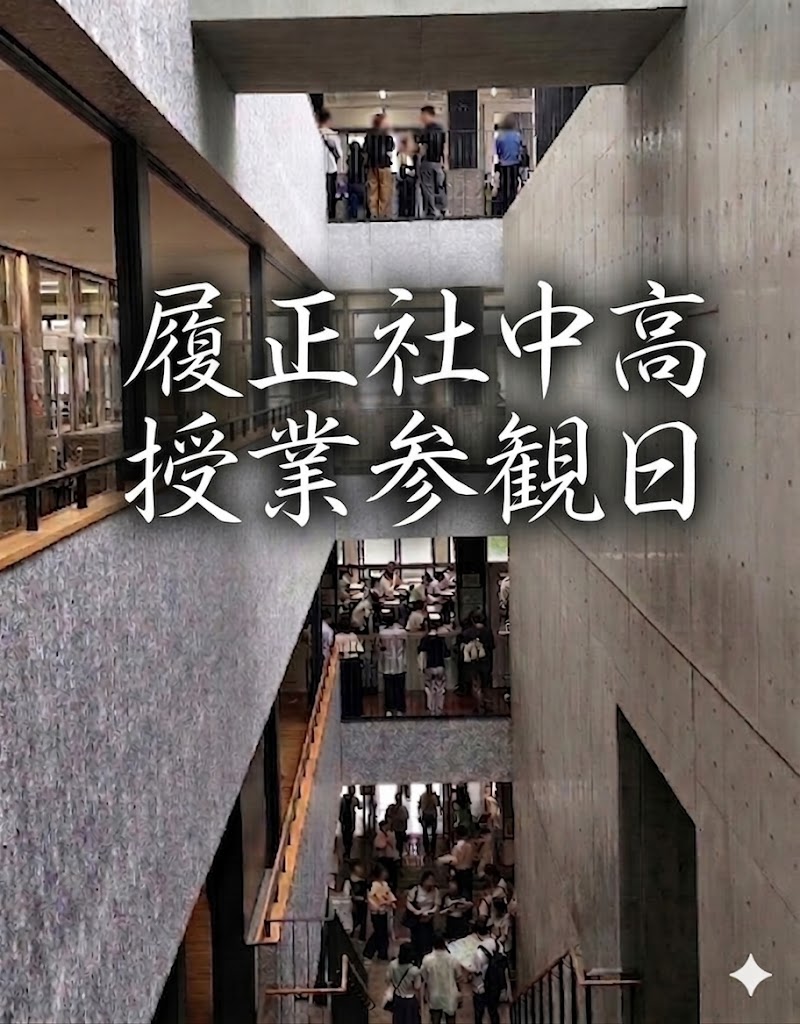 篠ミニ 6.20　「いつもの学びをお披露目」―雨の参観日(履正社中高)