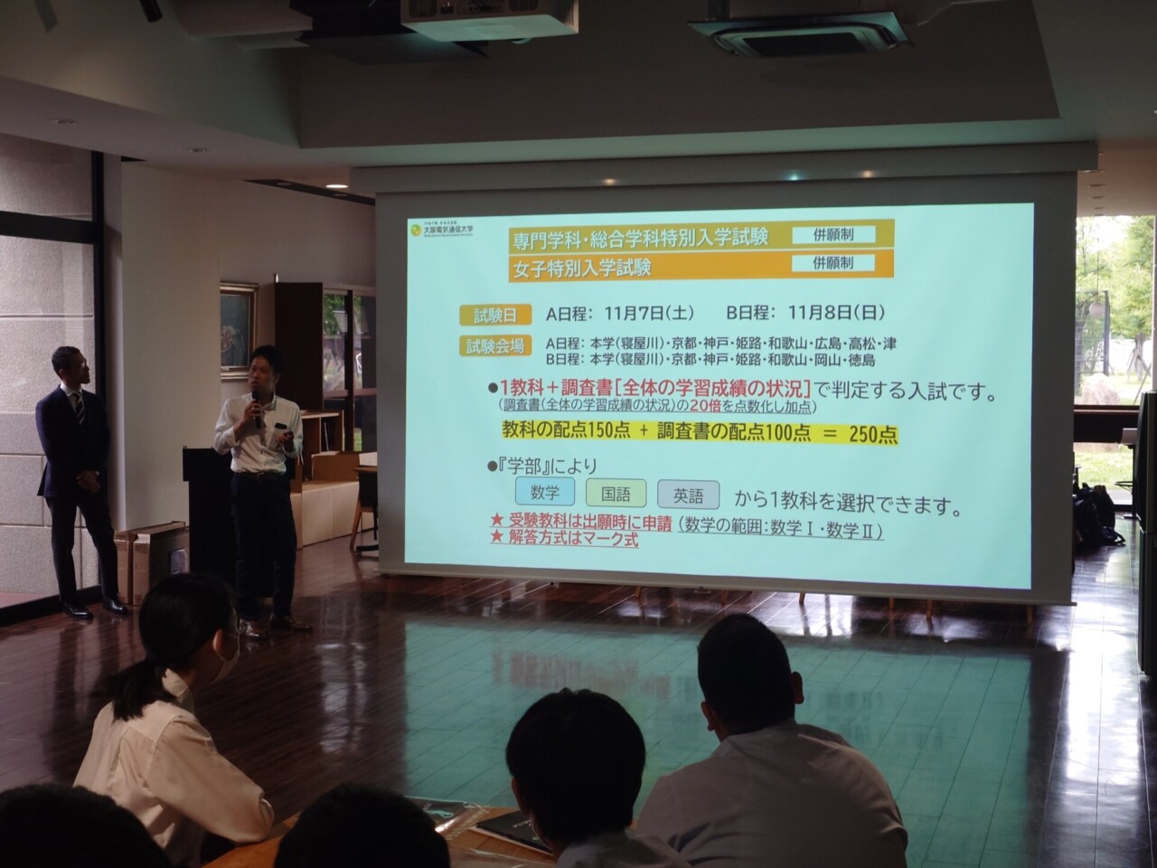 大阪電気通信大学様がお越しくださいました